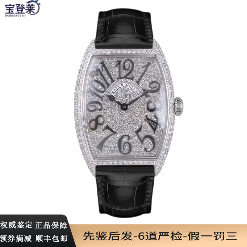 [Full Set] Genuine Franck Muller/Fm Watch for Women 2852 Stainless Steel with Diamonds and Starry Sky Quartz Watch for Women 9.8 New