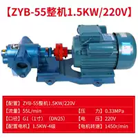 ZYB-55 вся машина 1,5 кВт-220 В