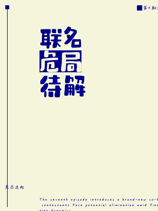 点击领取淘金币