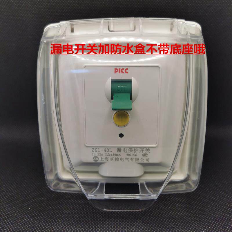 High-end electric protector with 2-water proof P box, air-conditioning water heater leakage protection 86 type P3 leakage 2 hp 3 hp cabinet machine leakage