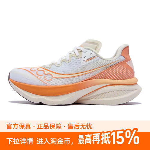 【彭于晏同款】Saucony索康尼ENDORPHIN AZURA 啡岚男女跑步鞋