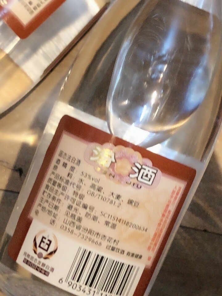 山西汾酒53度黄盖玻汾475ml*6瓶清香型瓶装非整箱高度纯粮白酒评价- 淘宝网