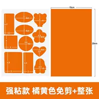 Оранжевый [второе генерация сильная липкая не -типичная упаковка b абзац B] 2 фотографии] 2 Фотографии