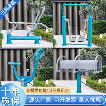 Outdoor fitness equipment, community park, community square, new rural area, outdoor sports path, sporting goods, walking machine