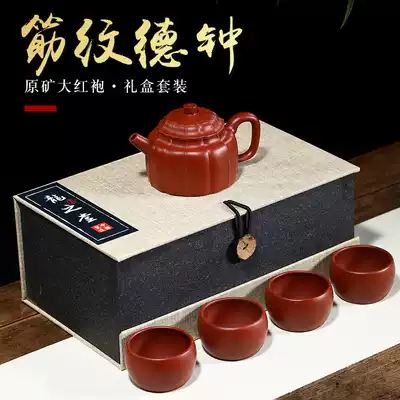 Tendon Dezhong one pot four Cup business set all handmade Yixing original mine Dahongpao purple sand high-end gifts