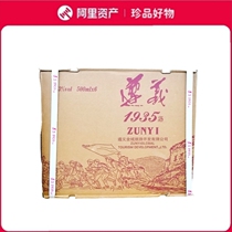 2022 Zunyi All-Region Tourism 1935 FCL 6*500ml 53 Degree Sauce Flavor Type
