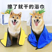 Special bath towel for pet dogs super absorbent quick-drying bathing artifact Shiba Inu large towel non-stick hair wiping dog supplies