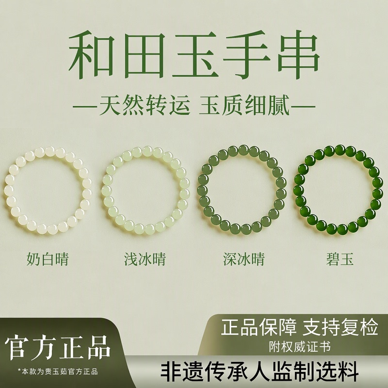 Guiyuru Flagship Store Hetian Jade Xinjiang Natural Green Jade Fortune Bracelet for Women, Year of the Goat Birth Year Gift