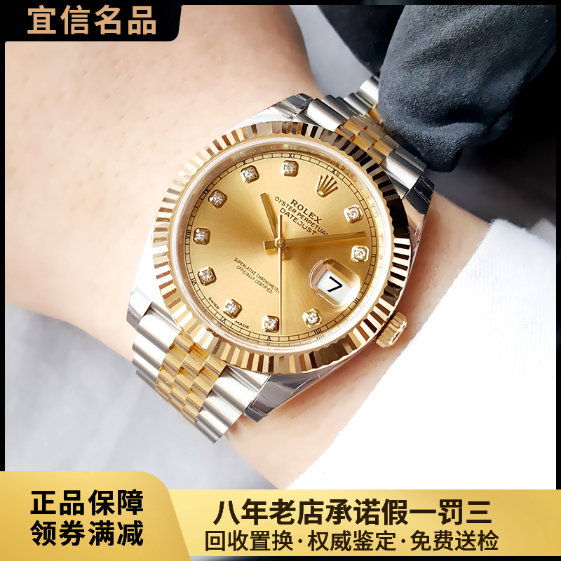 9.8 New Full Set of Rolex Datejust 18 Gold Diamond-Encrusted 41mm Automatic Mechanical Watch for Men 126333-0012