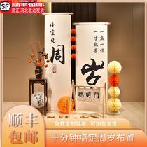 Birthday custom kt board scene decoration baby one year old boy and girl hundred days background wall one year old layout one year old