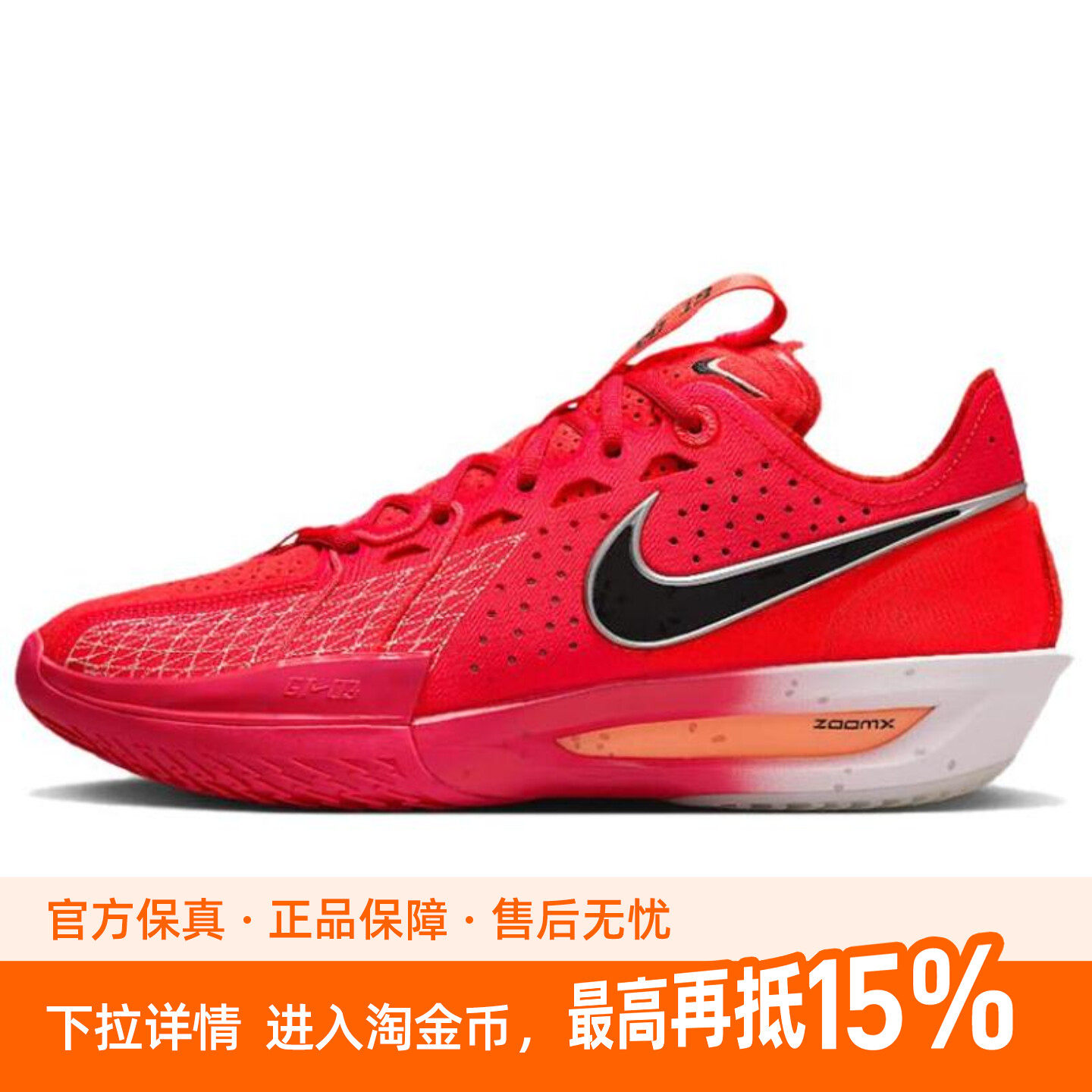 Nike G.T. Cut 3 舒适百搭 耐磨 低帮 篮球鞋 男款 红色