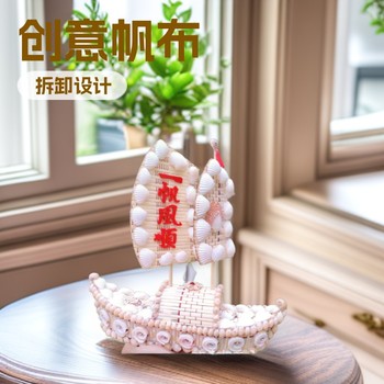 Conch Shell Sailing Detachable Creative Home Decorations Crafts Ornaments Gifts