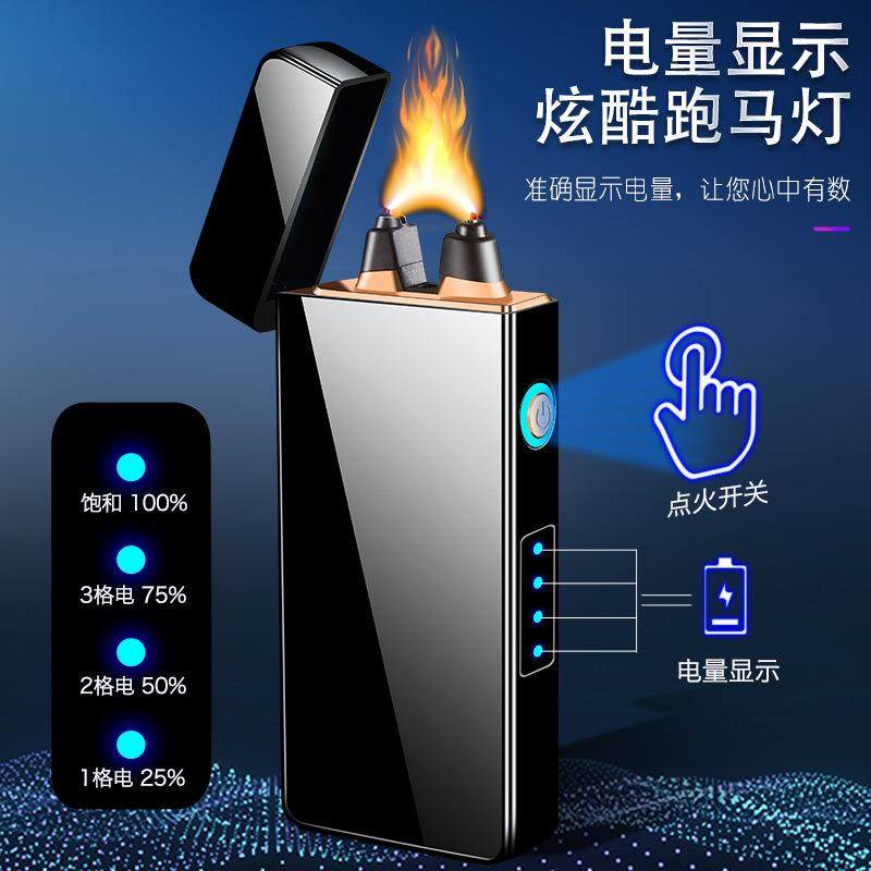 Electric Flame Fifth-Generation High-Tech Creative Rechargeable Lighter USB High-End Gift Smoking Set Cigar Lighter