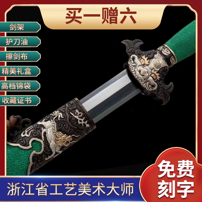 (Mo Qianjian) Lion Dragon Sword Province Maestro Ji Satoshi unopened with a real sword and sword ancient wind