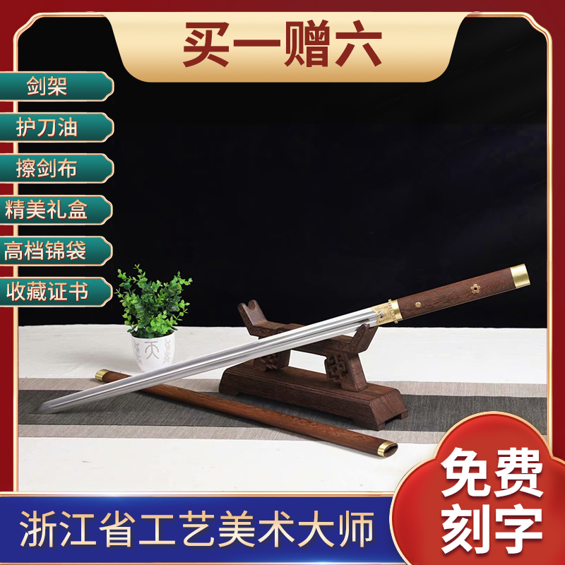 Chicken Wings wood Tangsword Province artificial beauty master Ji Satoshi unopened with a sword-real sword J9