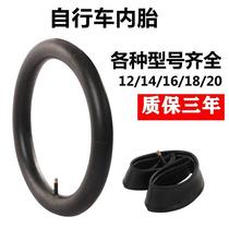 Suitable for Giant childrens bicycle inner tubes 16 18 20 inch inner tube 1 75 2 125 2 4 childrens wheels
