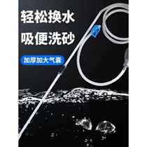 Fish tank accessories fish farming supplies water changer automatic toilet siphon small turtle tank water change and cleaning