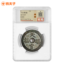 (Zhizhen Extremely Beautiful 88 points) The Heavenly Official gave blessings and spent money to rise rapidly. Spending money in the Qing Dynasty real shot