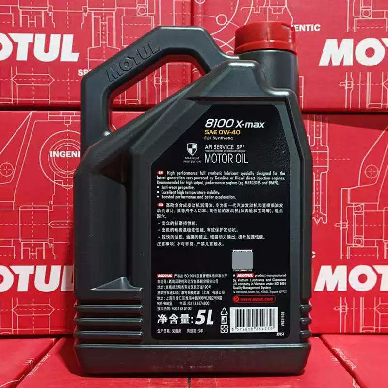 Мотe 8100 X-MAX 0W-40 5L VW 502 505 SN класс импортированные эфиры полностью синтетическое моторное масло