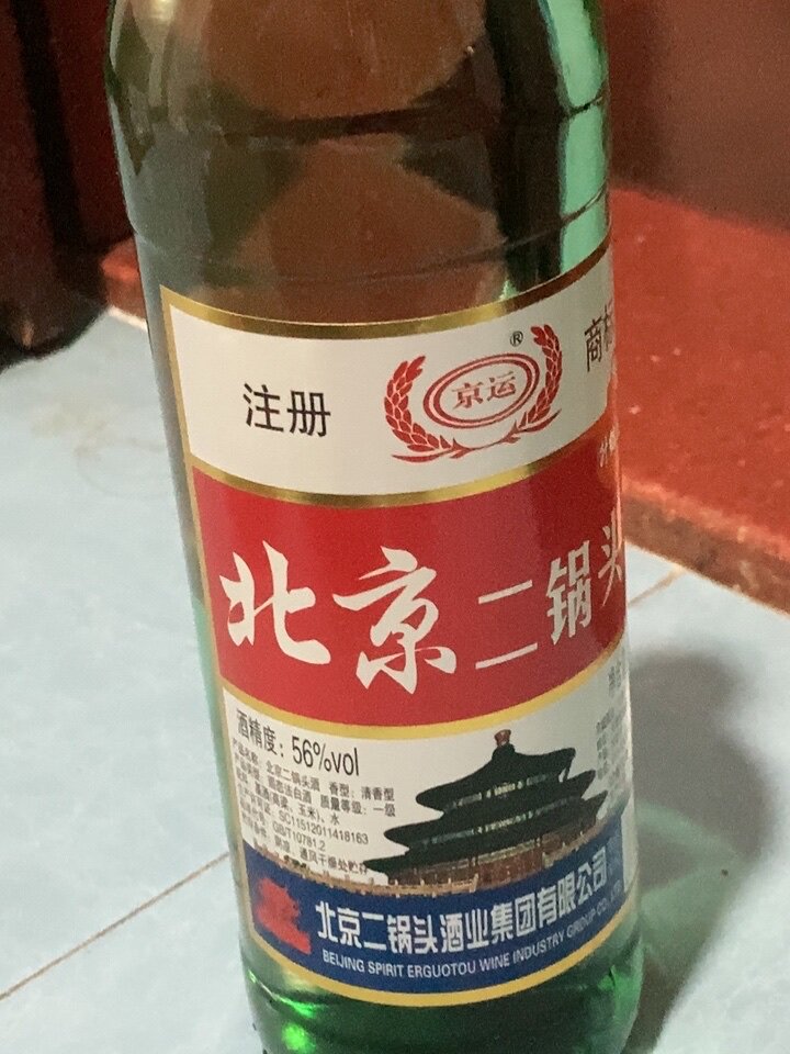 北京二锅头56度高度白酒纯粮食酒清香型白酒瓶装500ml白酒整箱装评价