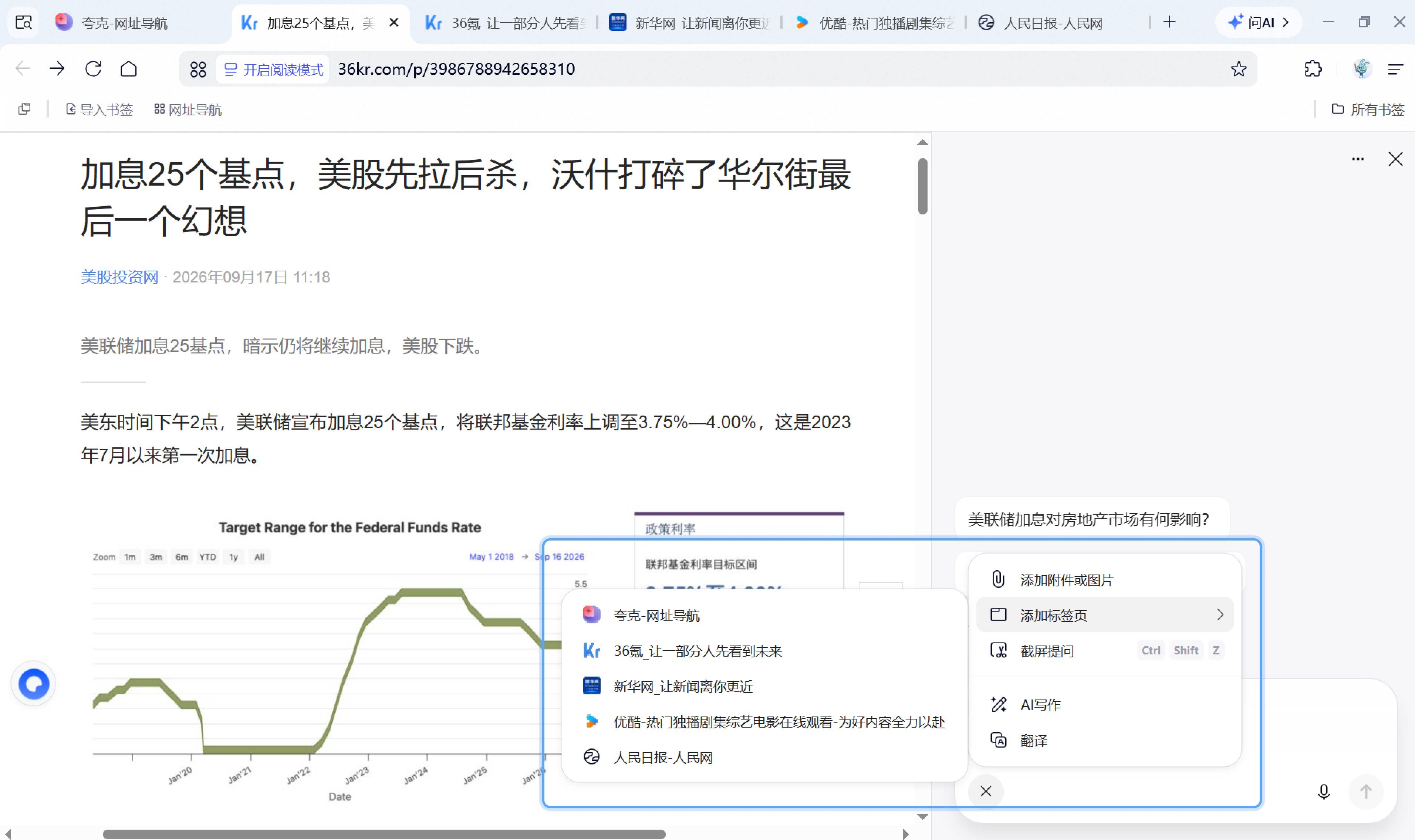 跨标签分析入口演示
