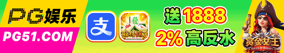 1PG电子 横幅
