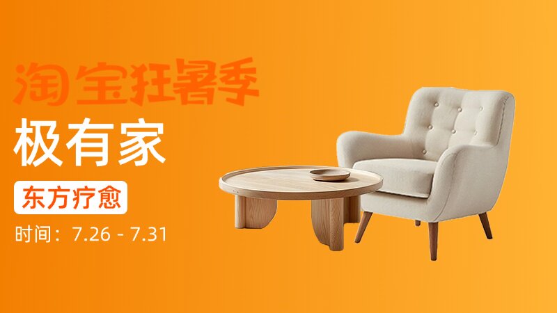 极有家