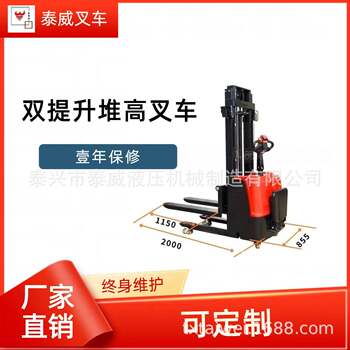 Stand-up hydraulic lift loading and unloading truck handling forklift fully electric double lift stacker