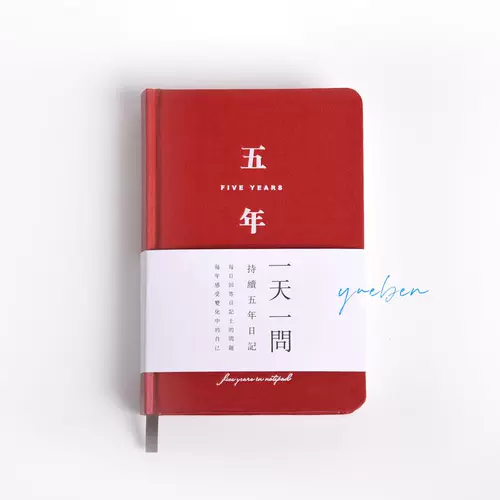Пятилетний дневник первой временной серии, один вопрос в день, трехлетний блокнот, блокнот в кожаном переплете, литературный блокнот в стиле ретро, ​​сверхтолстая простая книга записей секретных рабочих встреч для девочек.