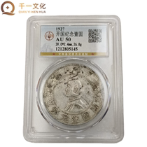 Gongbo AU50 Original Small Head Founding Commemorative Coin Authenticity Original Old Silver Dollar 1212805145