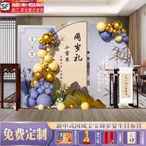 Internet celebrity new Chinese style babys one-year-old banquet layout to catch the week gift scene props and supplies full package background wall kt board