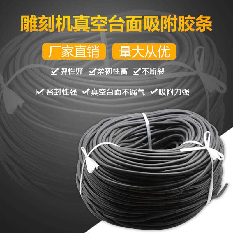 Engraving Machine Accessories Vacuum Suction Table Rubber Strip Woodworking Density Board Sealing Rubber Elastic Suction Cup Round Silicone Strip