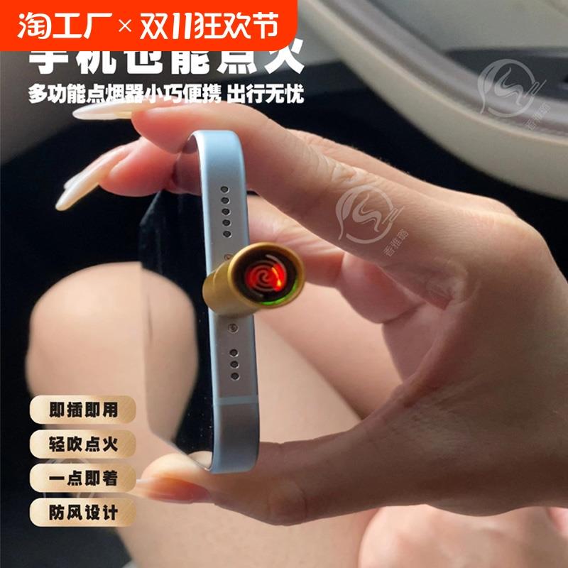 Mini Mobile Phone Cigarette Lighter Gadget, Airline-Approved Type-C Convenient Lighter, USB Windproof Tungsten Wire Wireless Igniter