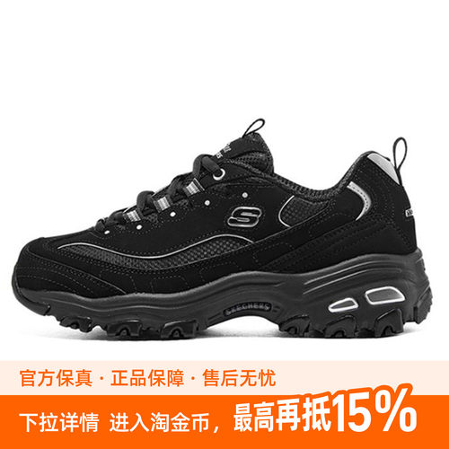 Skechers斯凯奇 D'LITES 1.0 双层 复古 轻便 低帮 老爹鞋