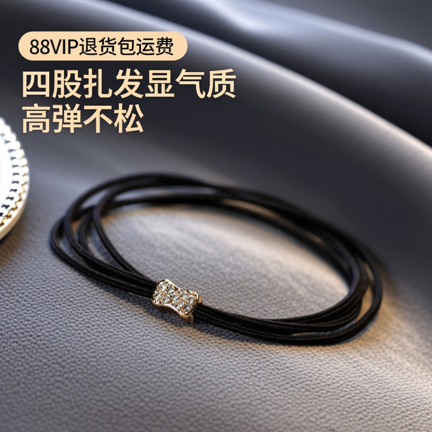 简约四股扎头发皮筋女生橡皮筋高弹力耐用发绳皮套胶圈黑色发圈