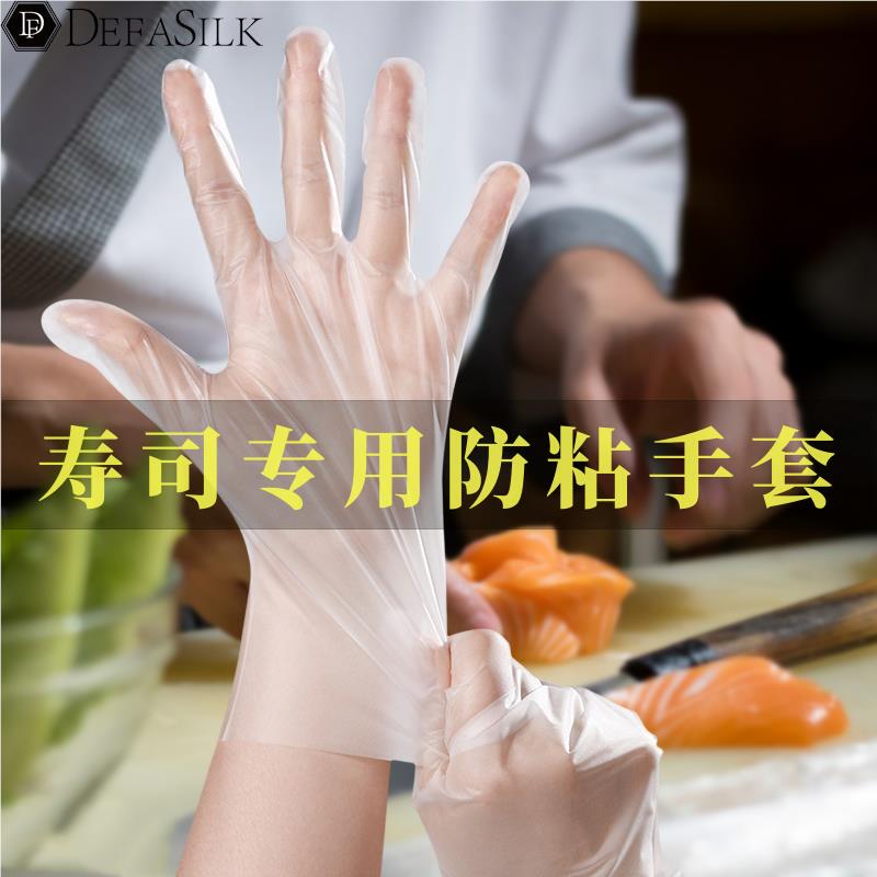 Special Non-Stick Rice Wrapped Rice Balls Anti-Stick Hand Thickeneded Disposable Tpe Food Grade Lobster Fried Chicken Gloves for Sushi