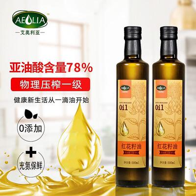 [艾奥利亚压榨一级红花籽油亚油酸78%食用烹饪500mlX2 瓶健康营养]