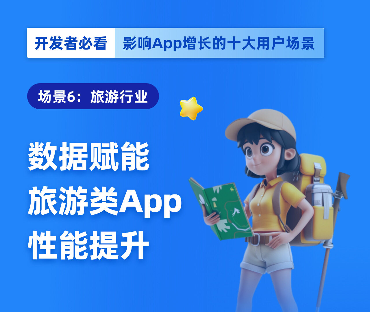 友盟+资讯详情：为何频繁崩溃？如何打造实时监控与快速修复机制挽回流失用户