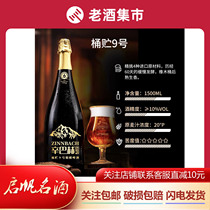 (High-end craft beer) Simbach Peak Barrel No. 9 craft beer 1500ml collection gift