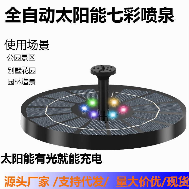 In-Stock Solar Fountain Supply from Source Factory, Amazon Supply, Portable Solar Garden Fountain