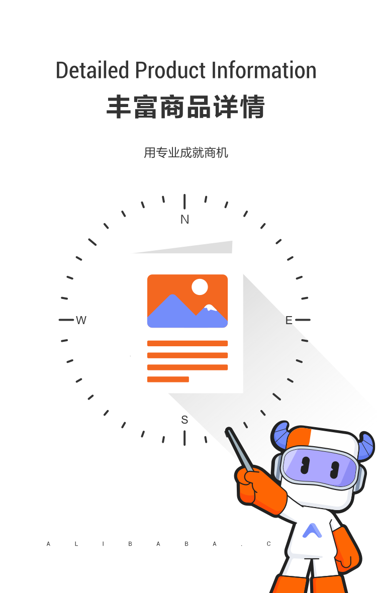 阿里巴巴国际站，商品发布指南2.0