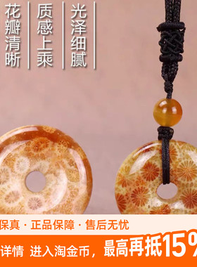 老冯记银楼天然精选珊瑚玉平安扣挂件