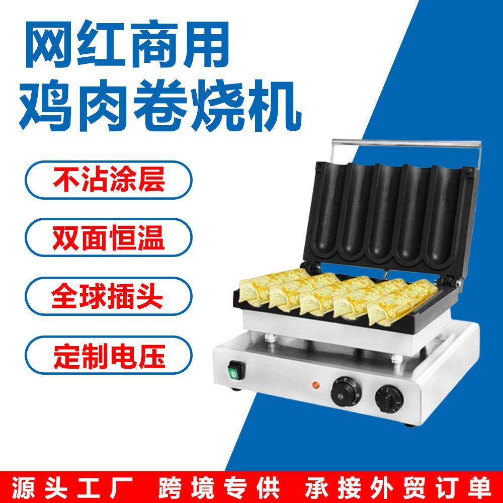 Commercial Internet celebrity electric heating five-grid chicken roll machine non-stick pan pancake machine street stall stainless steel snack equipment