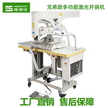 Lifting laser bag opening machine for trousers and casual trousers, computerized pattern machine, sewing equipment, intelligent lifting