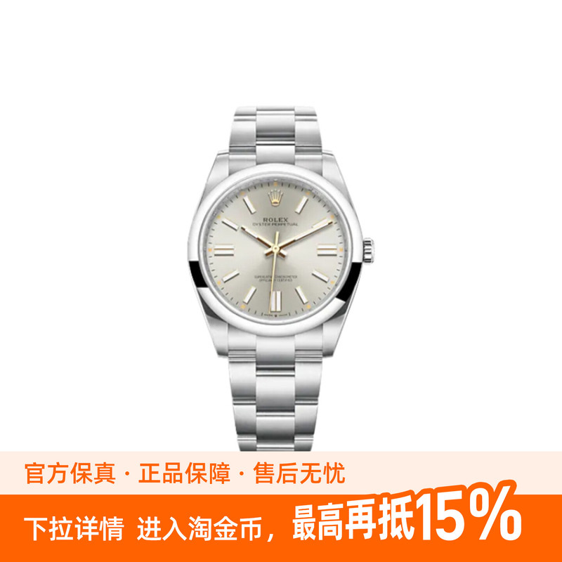 Unused Rolex Oyster Perpetual Automatic Mechanical 41mm Men's Watch M124300-0001