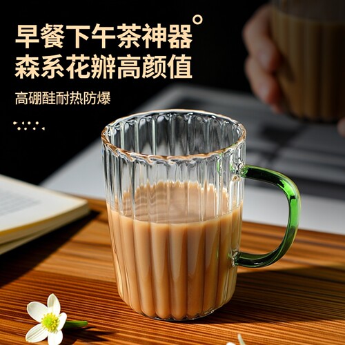 森系花瓣咖啡杯玻璃水杯可微波炉