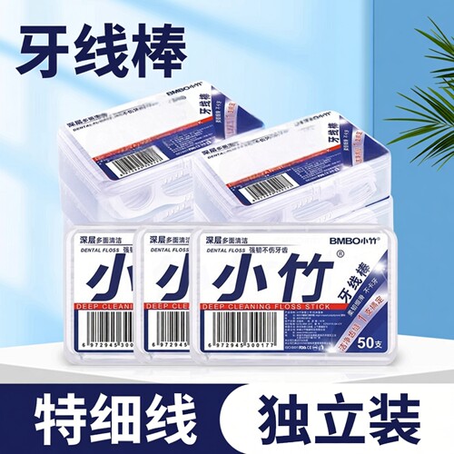 一次性随身盒小竹牙线便携