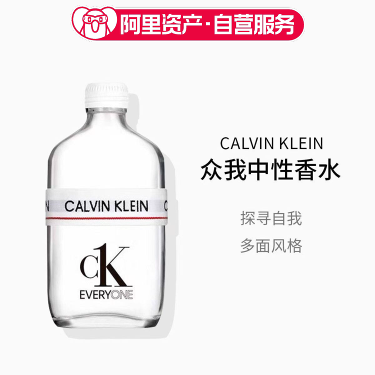Calvin Klein/Kevin Klein Eau De Toilette Unisex 100ml Holiday Gift Calvin Klein/Kevin Klein Eau De Toilette Unisex 100ml Holiday Gift