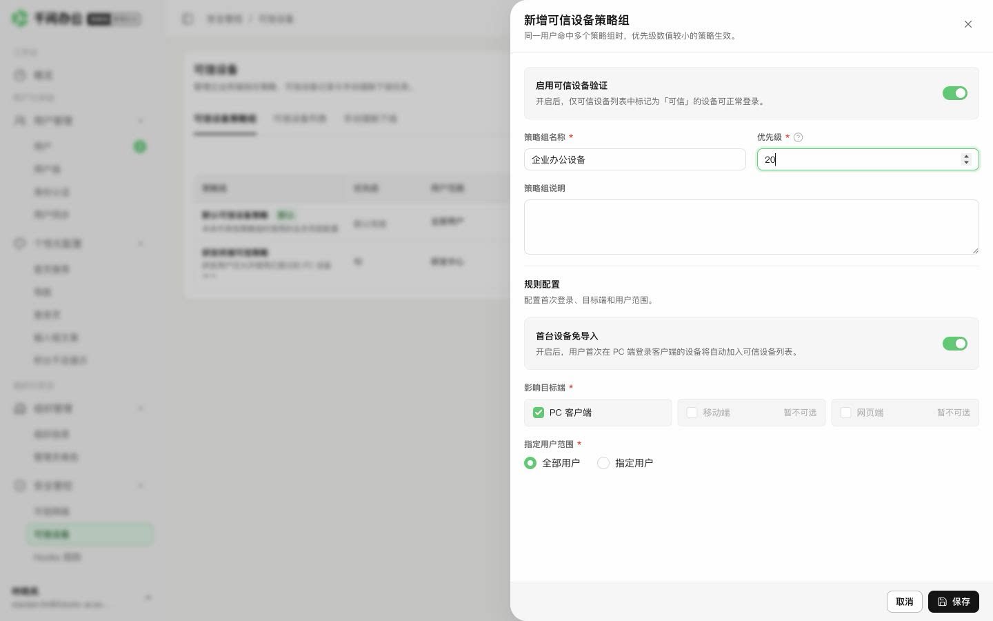 QwenWork 产品界面