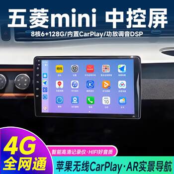 Suitable for wuling hongguang miniev new energy vehicle central control intelligent large-screen navigator reversing image all-in-one machine